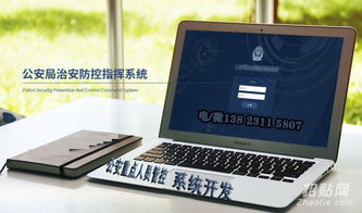 公安系统电脑,公安系统电脑在现代警务工作中的应用与重要性