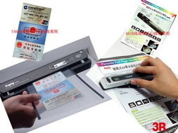 公安系统扫描仪,助力高效信息采集与管理的利器