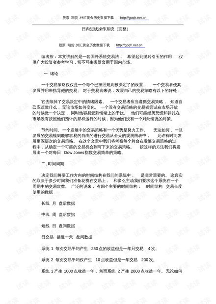 股书系统功能,助力企业高效管理股权激励的智能平台
