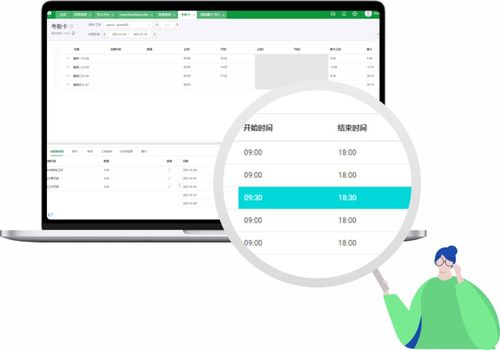 盖雅工场考勤系统,智能化管理，提升企业运营效率