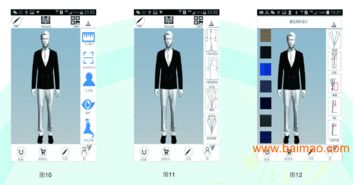 服装定制系统,个性化时代的时尚解决方案