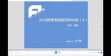 粉笔国考系统班2018