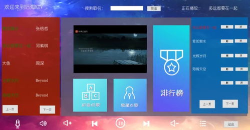 歌曲点播系统,音乐生活的便捷伴侣