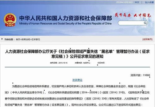 工商黑名单查询系统