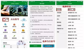 甘肃医疗挂号系统,便捷就医新时代的智慧选择