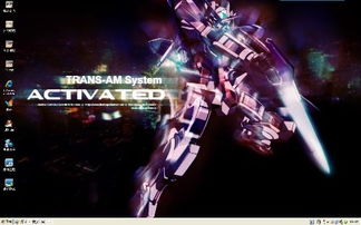 高达00系统,GN太阳炉