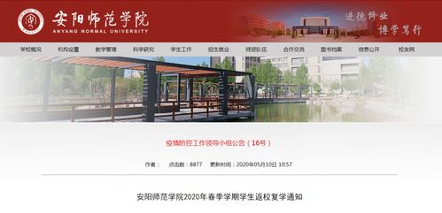 复学通系统,助力教育行业迎接新挑战