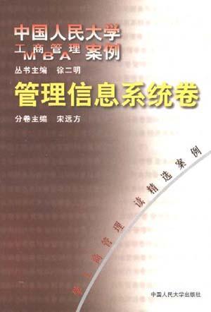 管理信息系统期末卷,全面掌握考试要点