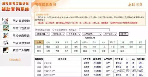 分数大学查询系统,高考志愿填报的得力助手