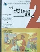 公共关系管理系统,公共关系管理系统的构建与应用