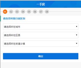 购房申报系统,简化流程，提升效率