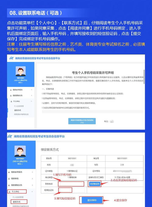 高考网上报名系统,便捷高效的新时代高考报名方式