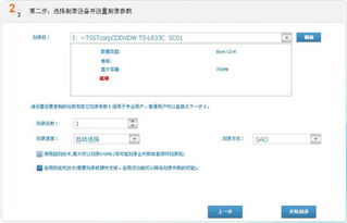 光盘刻录大师刻录系统盘,如何使用光盘刻录大师轻松刻录系统盘