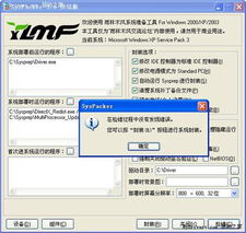 封装系统版本,打造高效、稳定的个性化操作系统