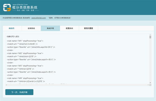 分类信息系统下载,打造个性化信息管理平台