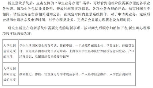 复旦大学研究报考系统,复旦大学研究报考系统全面解析