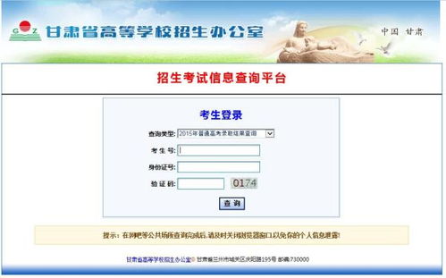高考信息怎么查询系统,轻松获取高考相关信息