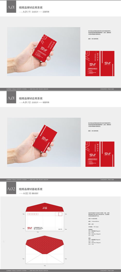 公司vi系统设计,塑造品牌形象，提升市场竞争力