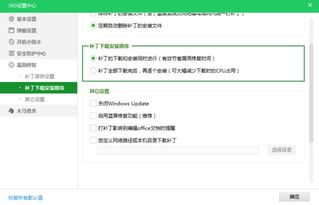 关闭360系统修复漏洞,如何关闭360系统修复漏洞，提升电脑运行速度