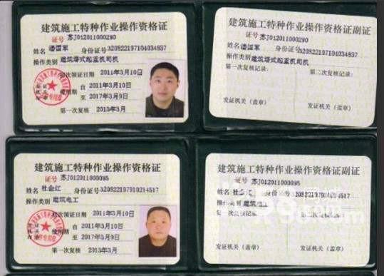 高空作业证查询系统,安全作业的保障利器