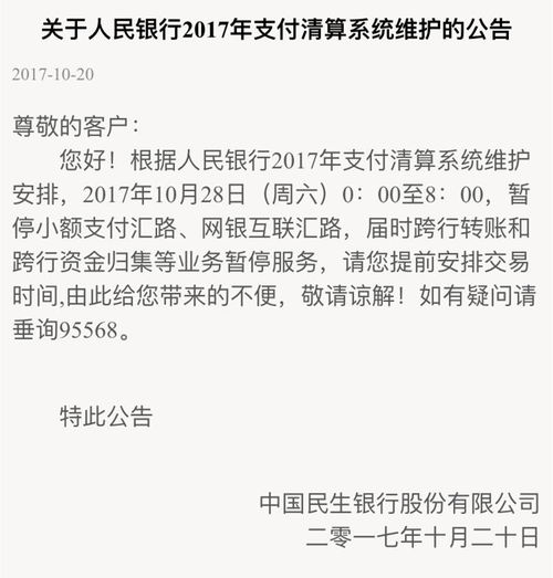 广发2017系统维护,2018年狂躁视频