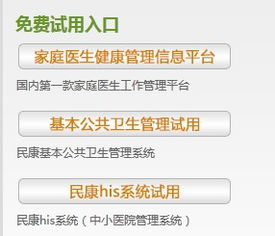 公共卫生信息系统,公共卫生信息系统概述