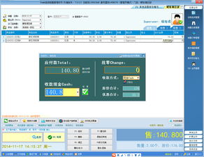 服装连锁店销售系统,提升管理效率，优化客户体验