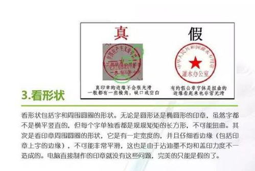 公章真假查询系统,守护企业合法权益的利器