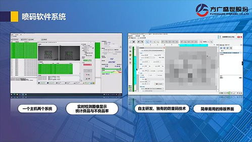 赋码系统设备,数字化时代的智能管理利器