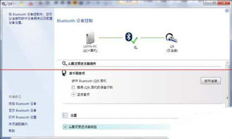 更新系统蓝牙,提升连接稳定性与兼容性