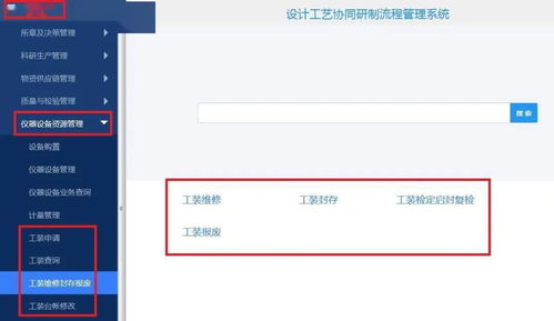 工装系统管理,工装系统管理的重要性