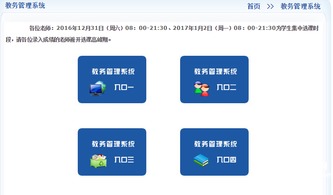 甘肃工业学院教务系统,便捷高效的学习管理平台