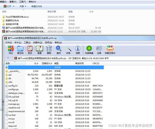 管理系统 参考文献,管理系统参考文献综述