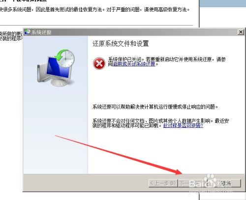 光盘修复电脑系统文件,全面指南
