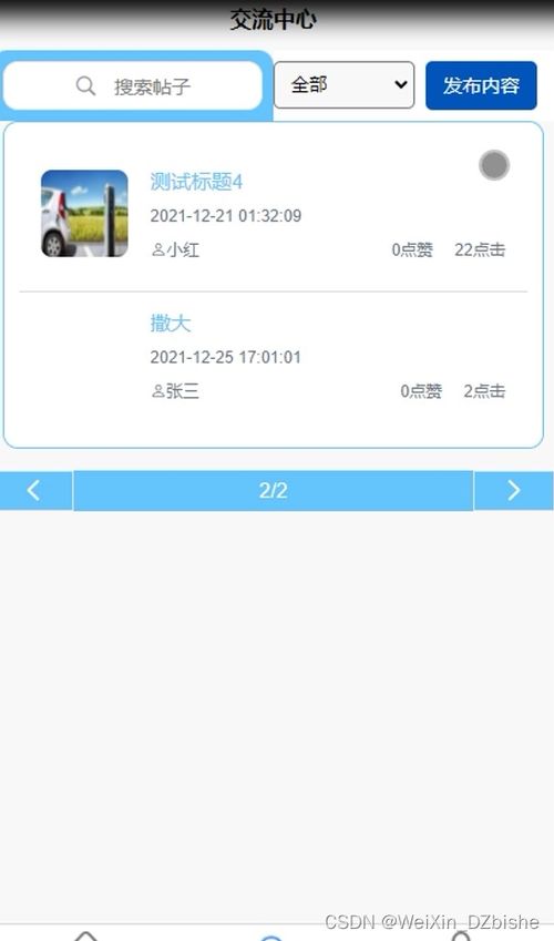 公交举报查询系统,智慧交通的守护者