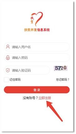 扶贫系统app,助力脱贫攻坚，构建智慧扶贫新格局