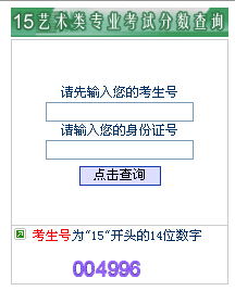 高考艺术查询系统,艺术生填报志愿的得力助手