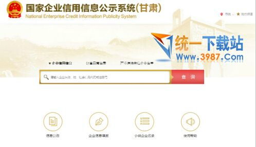 甘肃企业信用公示系统,构建透明高效的市场环境