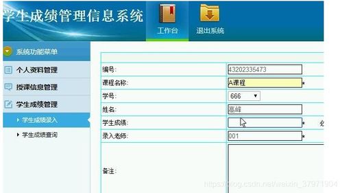 高校成绩管理系统数据库,高校成绩管理系统数据库设计与实现