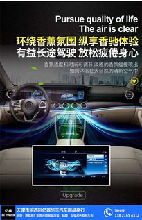 改装香薰系统多少钱,价格解析与选购指南