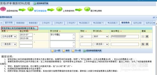 广东省职称申报系统网,专业技术人员职称申报的便捷通道
