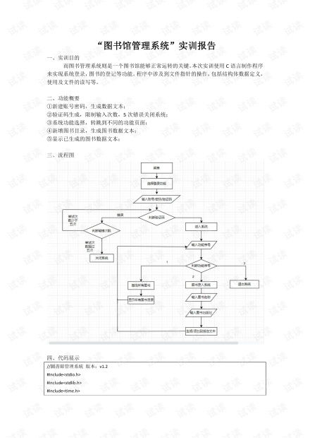 工资系统实训报告