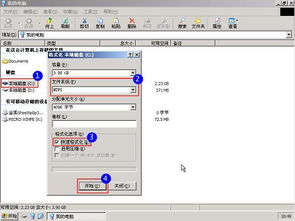 格式化c盘文件系统,格式化C盘文件系统的全面指南
