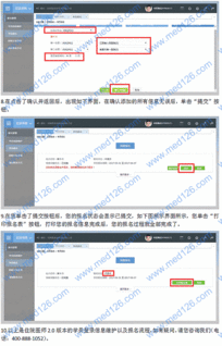 广东规培管理系统,助力医疗人才培养的智能化平台