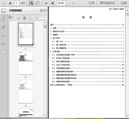 管理信息系统 目录,管理信息系统目录