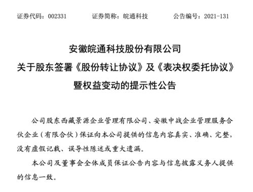 工商股权查询系统,企业信息透明化的得力助手