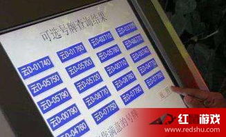 佛山选车牌号系统,轻松获取心仪车牌