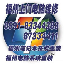 福州重装系统,福州地区电脑重装系统全攻略
