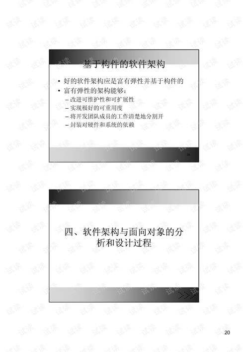 高级系统架构师认证,深入了解高级系统架构师认证——职业发展的黄金钥匙