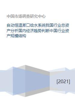 给水系统规模,给水系统规模确定的重要性与影响因素